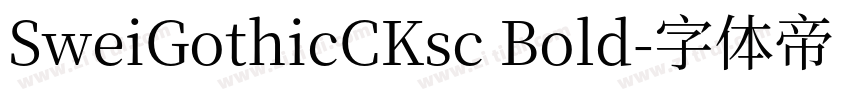 SweiGothicCKsc Bold字体转换